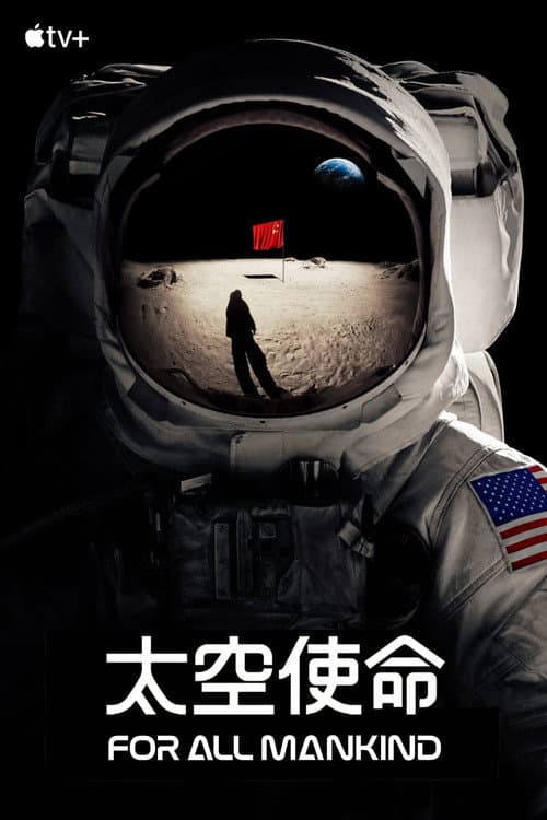 第 1 季海报