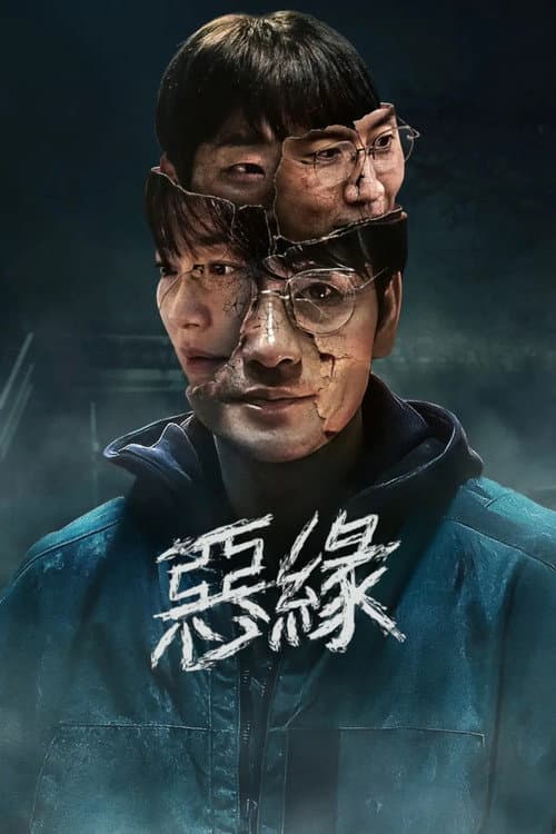 第 1 季海报
