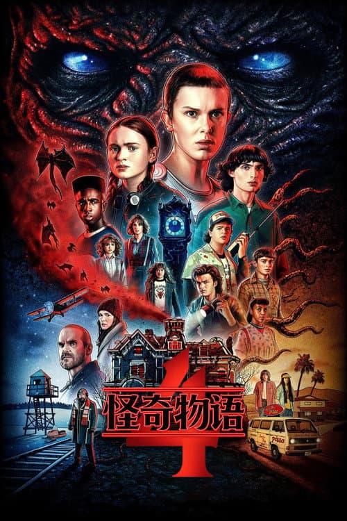 第 4 季海报