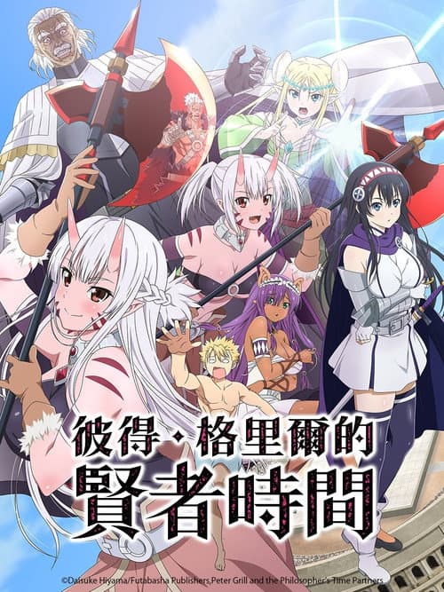 第 1 季海报
