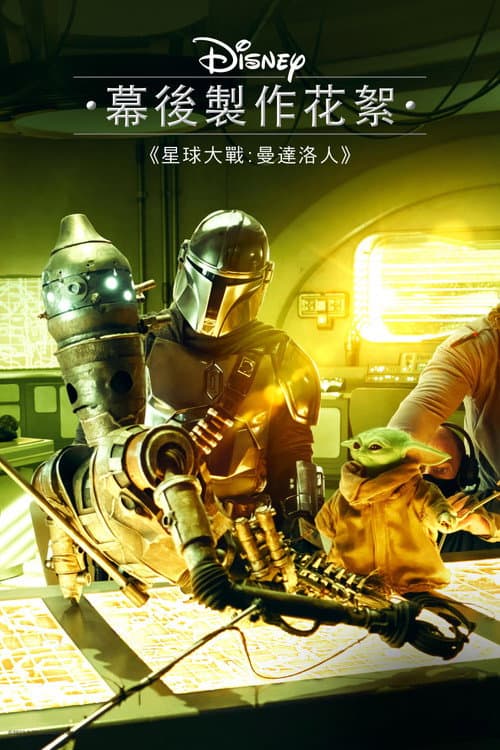 第 3 季海报