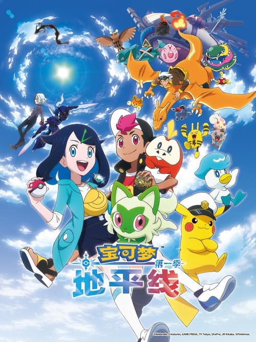第 1 季海报