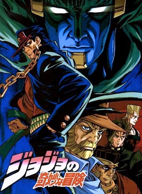 JOJO的奇妙冒险 Adventure海报