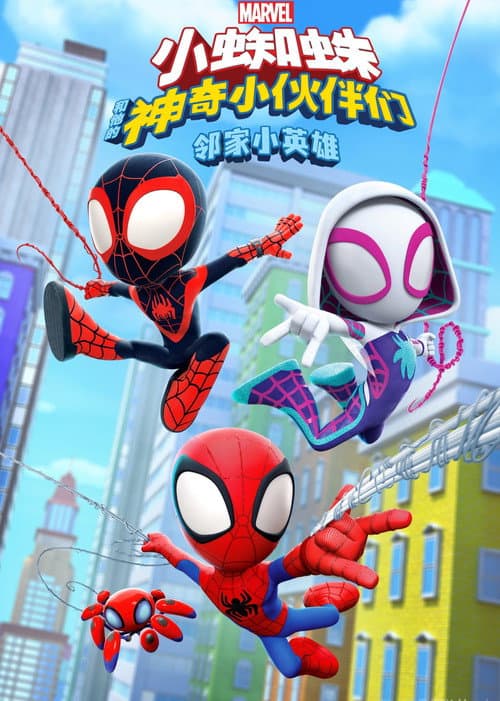 第 1 季海报