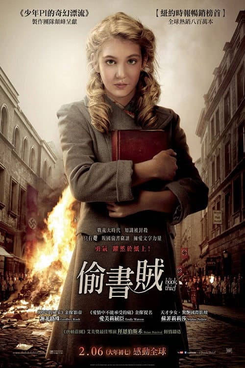 偷书贼