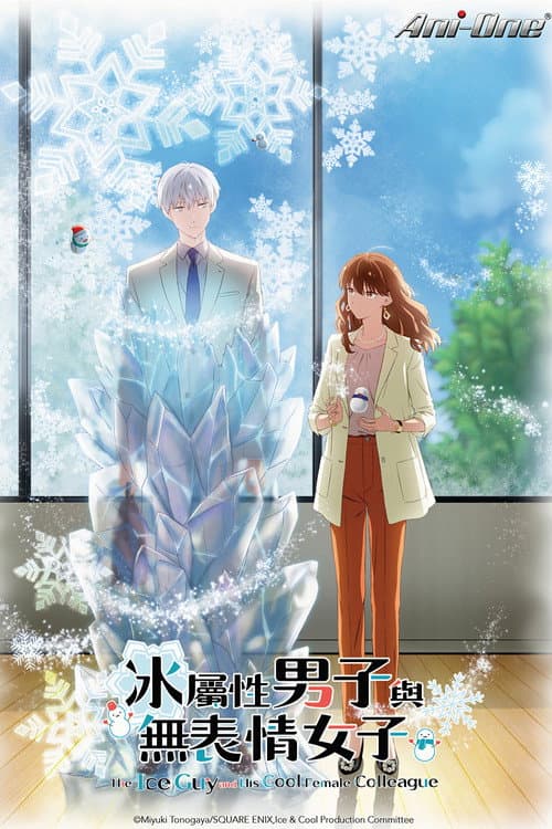 第 1 季海报