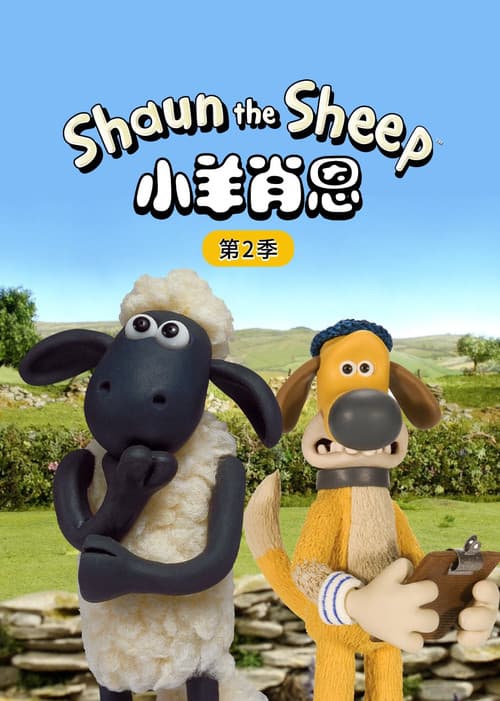 第 2 季海报