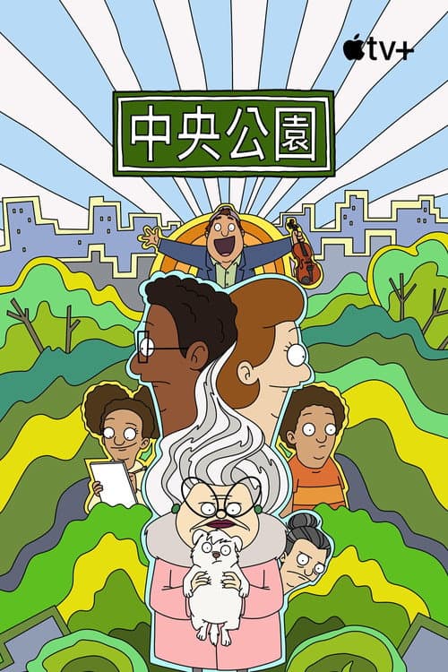第 3 季海报