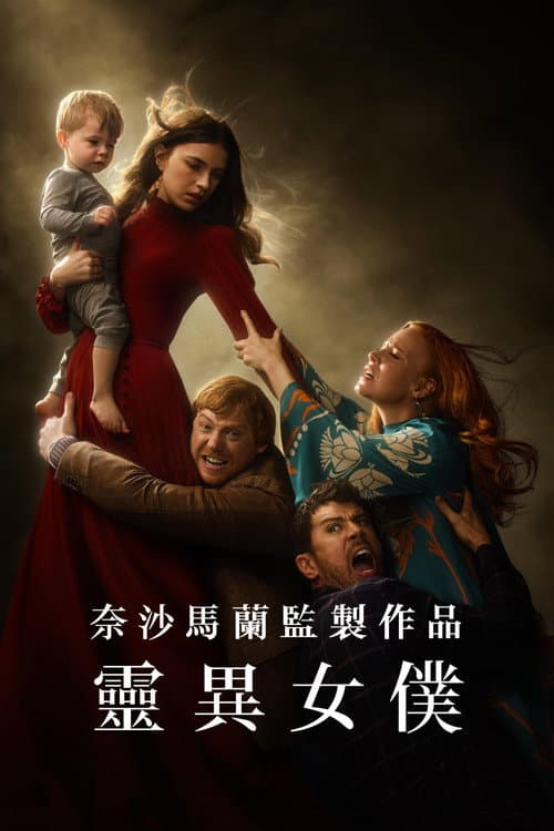 第 4 季海报