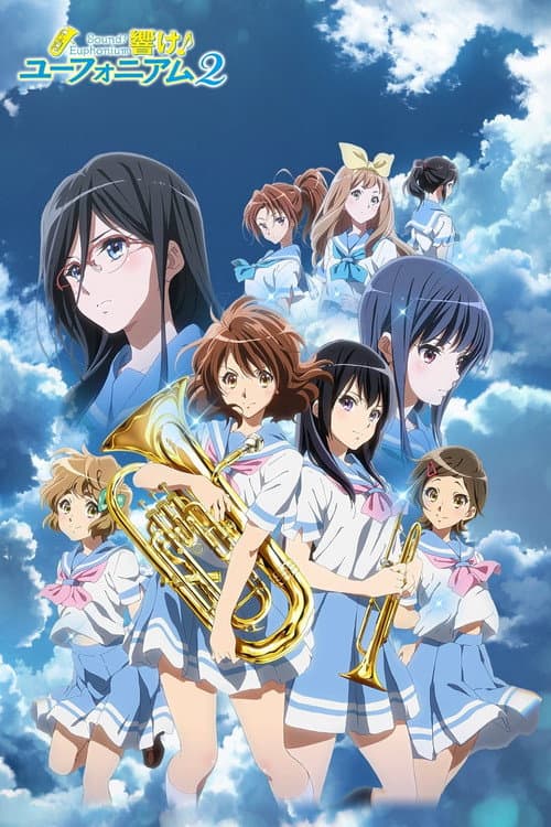 吹响吧！上低音号2海报
