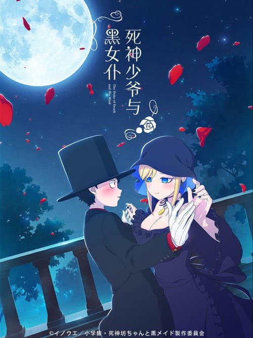第 1 季海报