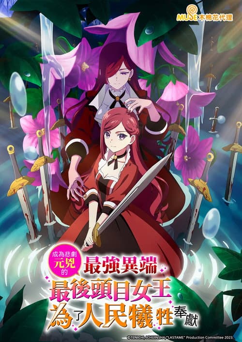 第 1 季海报