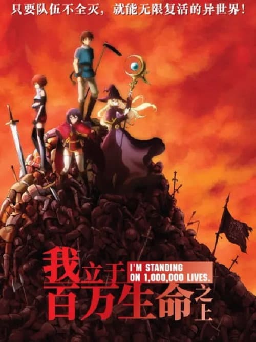 第 1 季海报