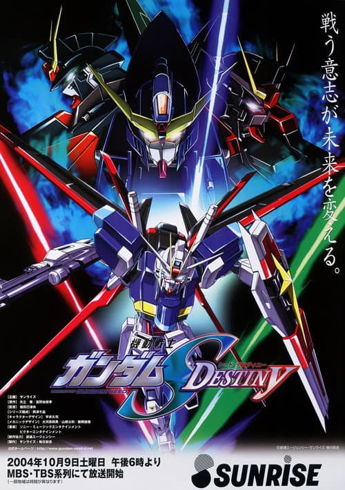机动战士高达SEED DESTINY 第 2 季海报