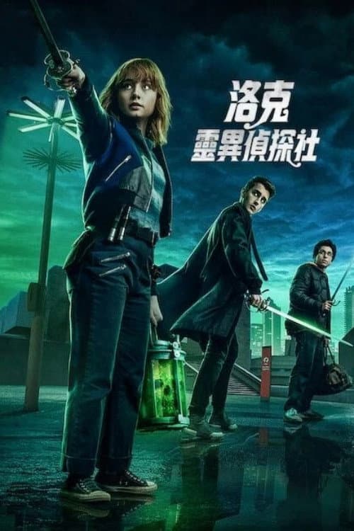第 1 季海报