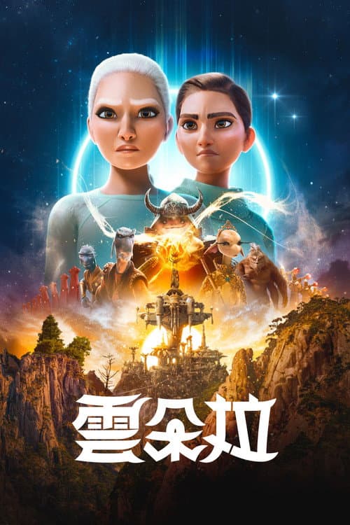 第 3 季海报