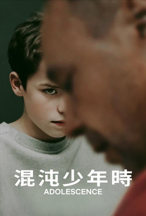 第1季海报