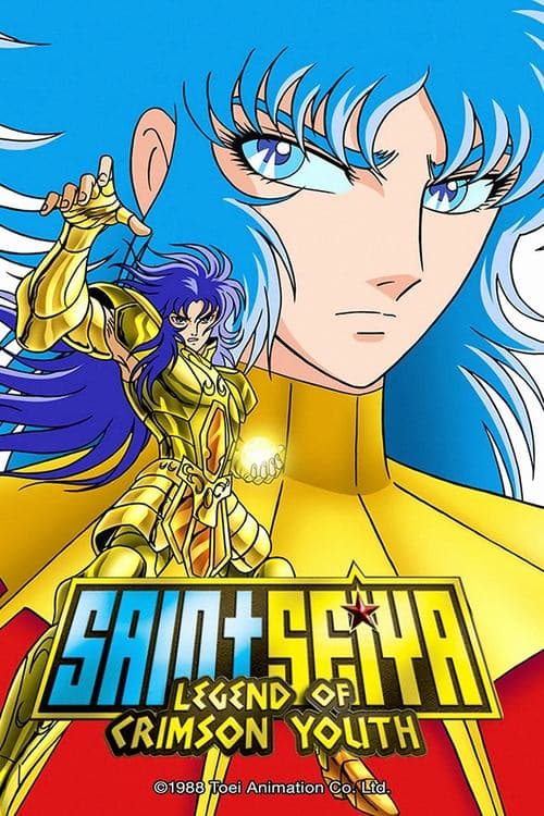 圣斗士星矢:真红少年传说