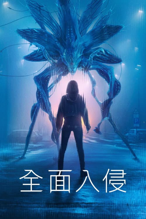 第 3 季海报