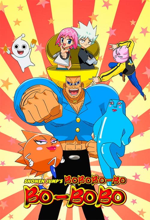 爆烈鼻毛真拳