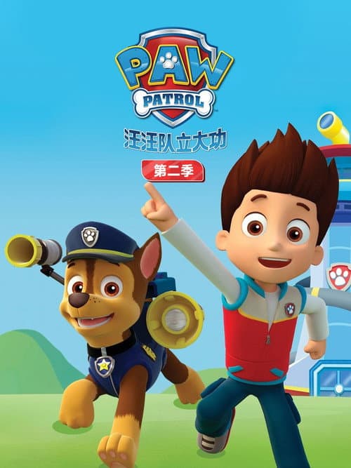 第 2 季海报