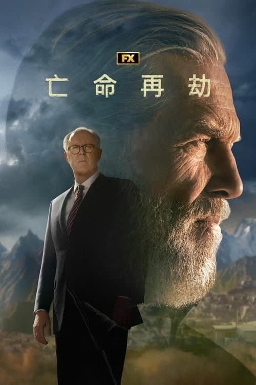 第 1 季海报