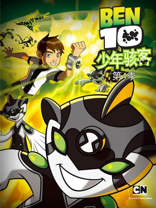 第 4 季海报
