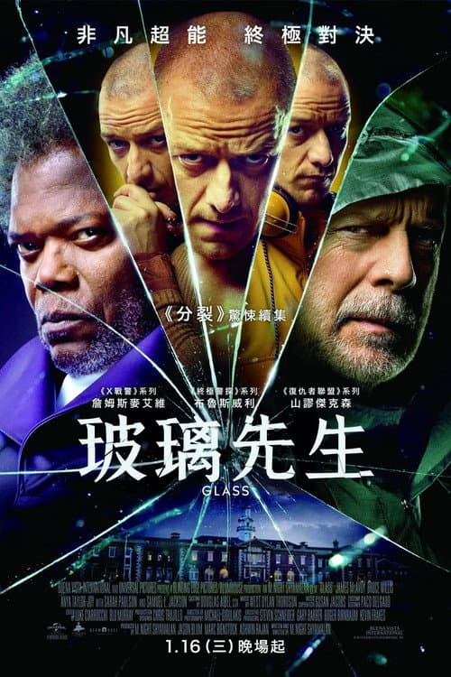 玻璃先生
