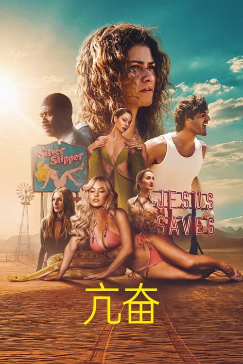 第 3 季海报