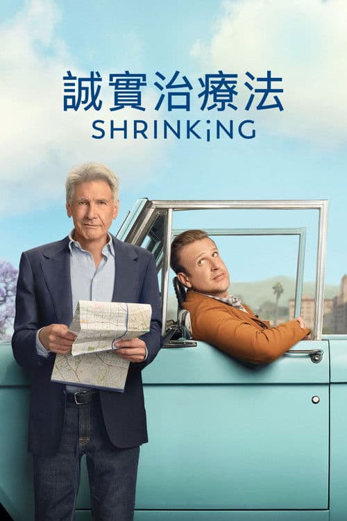 Shrinking