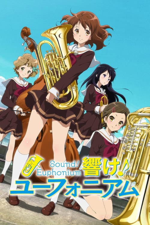 吹响吧！上低音号海报