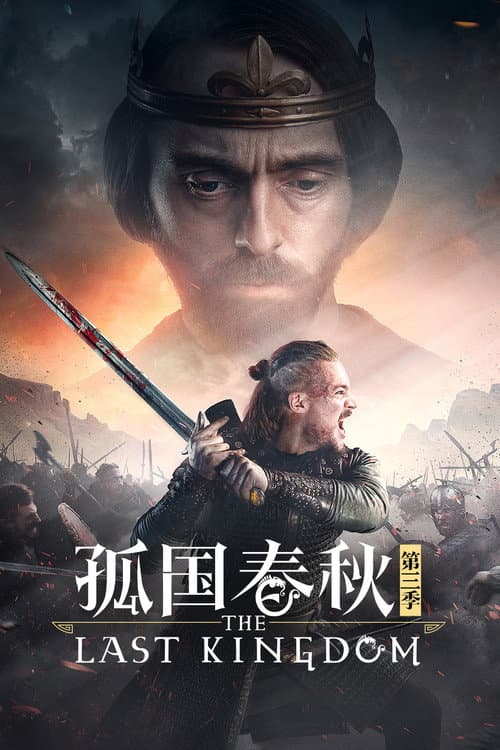 第 3 季海报