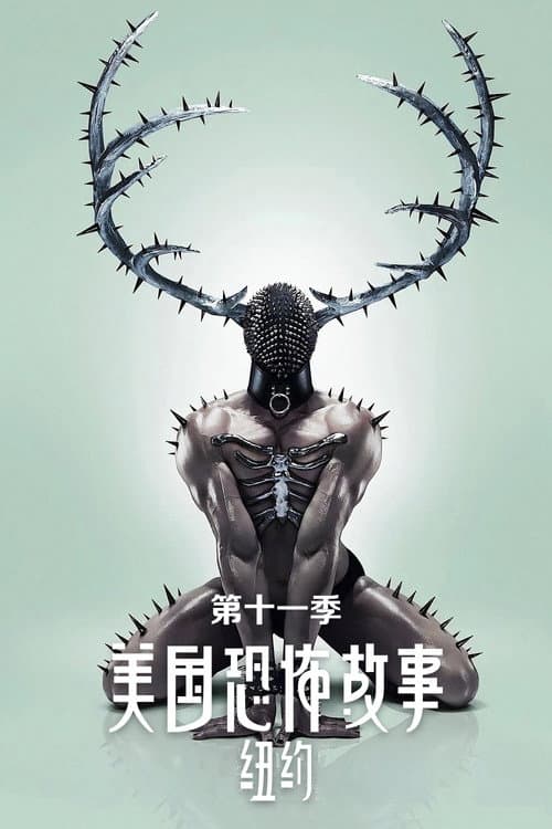 纽约海报
