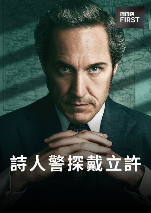 第 1 季海报