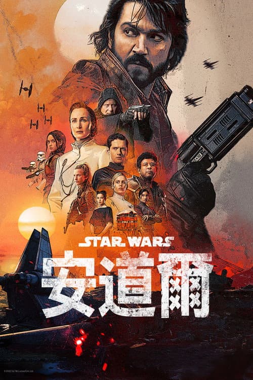 第 1 季海报