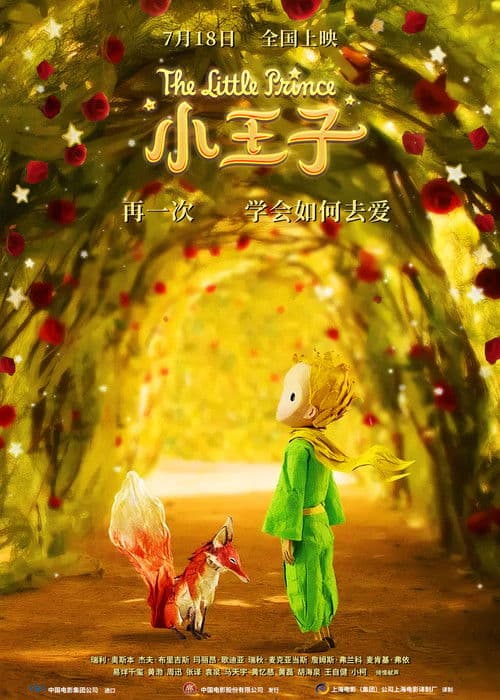 小王子