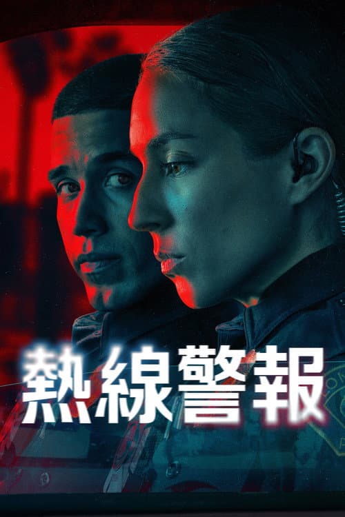 第 1 季海报