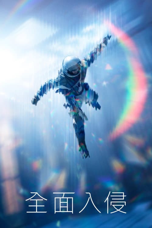 第 2 季海报
