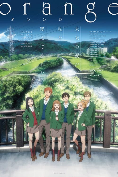 橘色奇迹海报