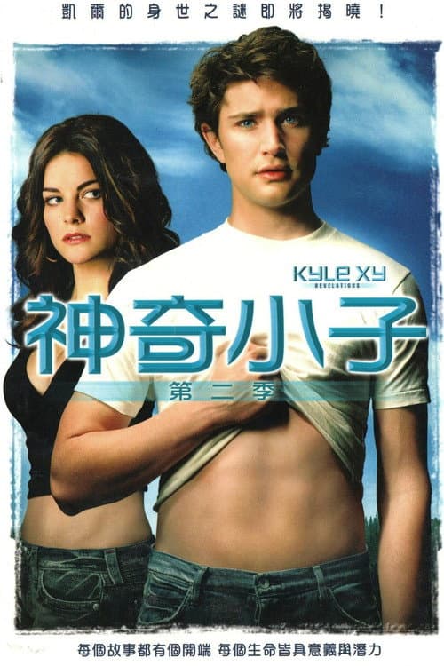 第 2 季海报