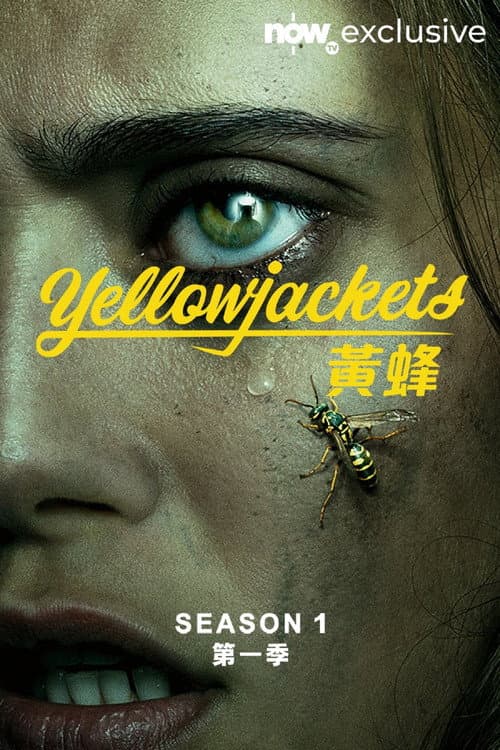 第 1 季海报