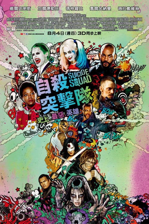 X特遣队