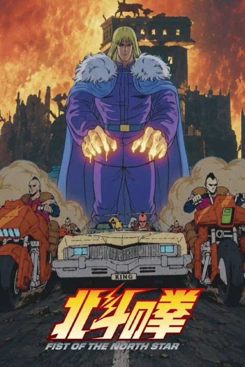 第 1 季：殉爱之星篇海报