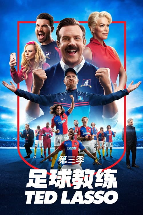 第 3 季海报