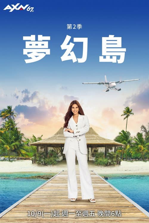第 2 季海报