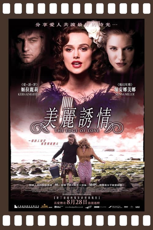 爱的边缘