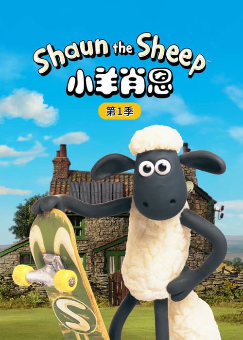 第 1 季海报