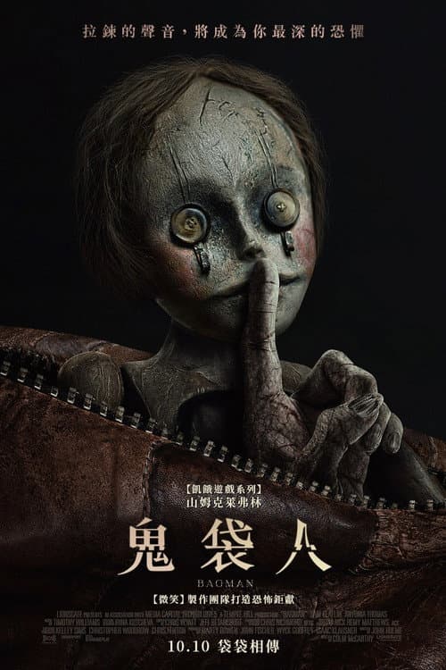 布袋人