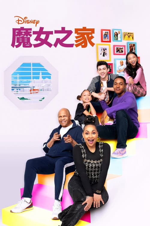 第 5 季海报