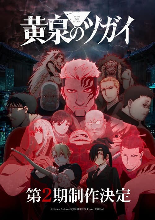 第 2 季海报